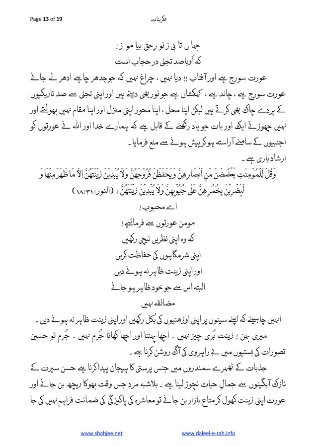 Fikr-e-banat_Page_13