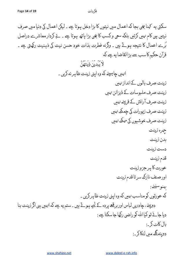 Fikr-e-banat_Page_14