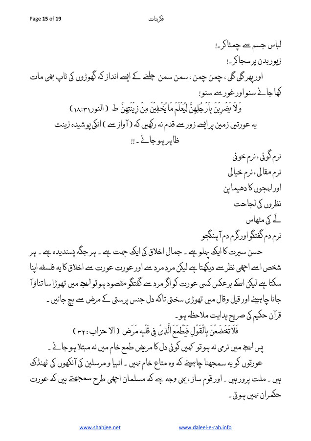 Fikr-e-banat_Page_15