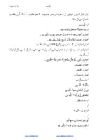 Fikr-e-banat_Page_06