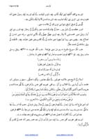 Fikr-e-banat_Page_09