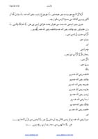Fikr-e-banat_Page_10