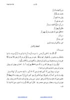 Fikr-e-banat_Page_12