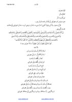 Fikr-e-banat_Page_18