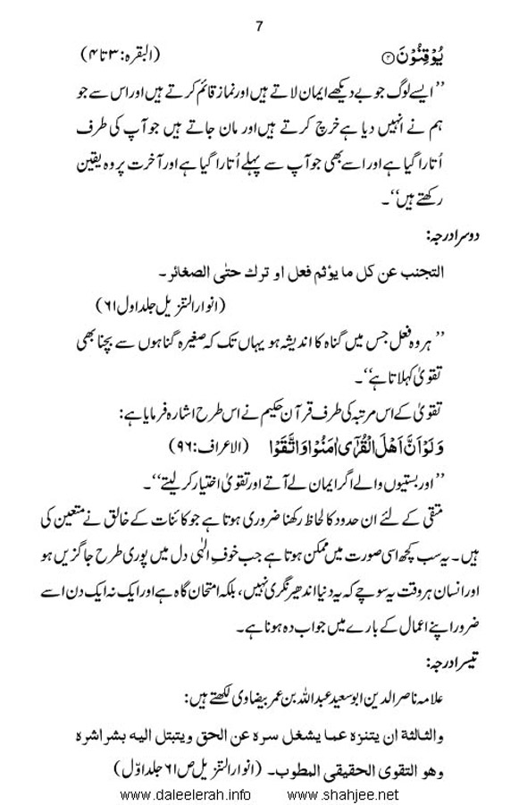 haqeeqate_taqwa_Page_10