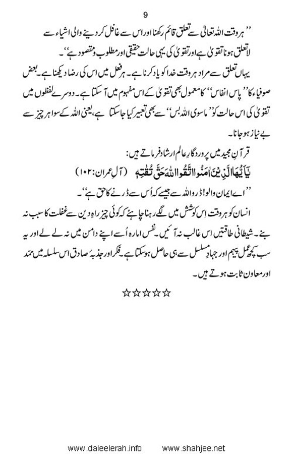 haqeeqate_taqwa_Page_11