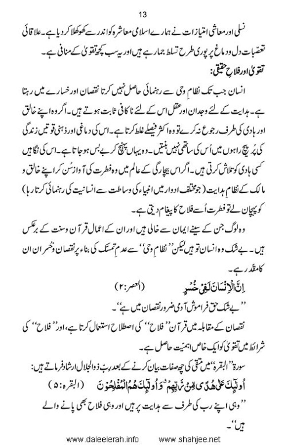 haqeeqate_taqwa_Page_15