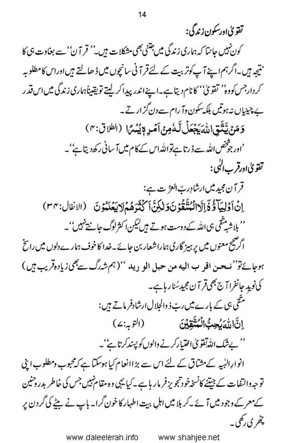 haqeeqate_taqwa_Page_16