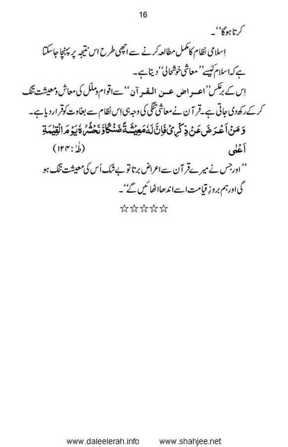 haqeeqate_taqwa_Page_18