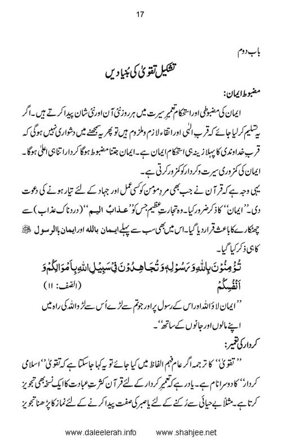 haqeeqate_taqwa_Page_19