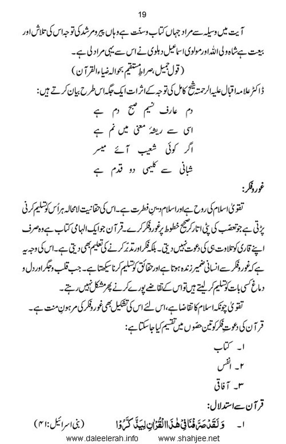 haqeeqate_taqwa_Page_21