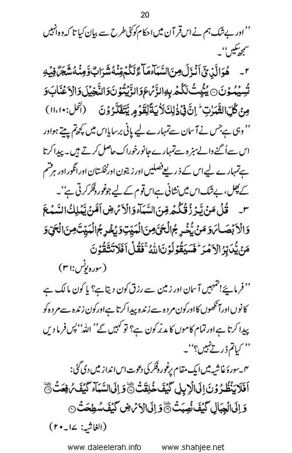 haqeeqate_taqwa_Page_22