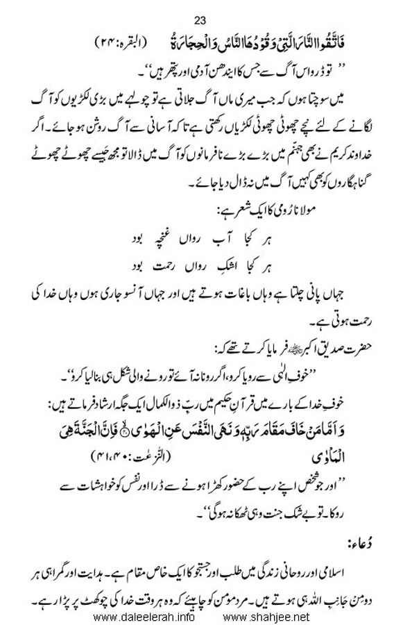 haqeeqate_taqwa_Page_25