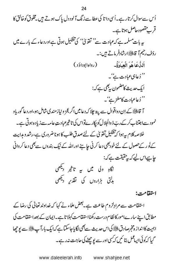 haqeeqate_taqwa_Page_26