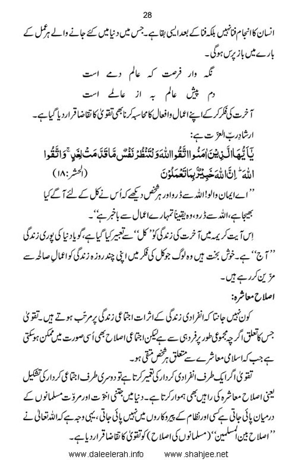 haqeeqate_taqwa_Page_30