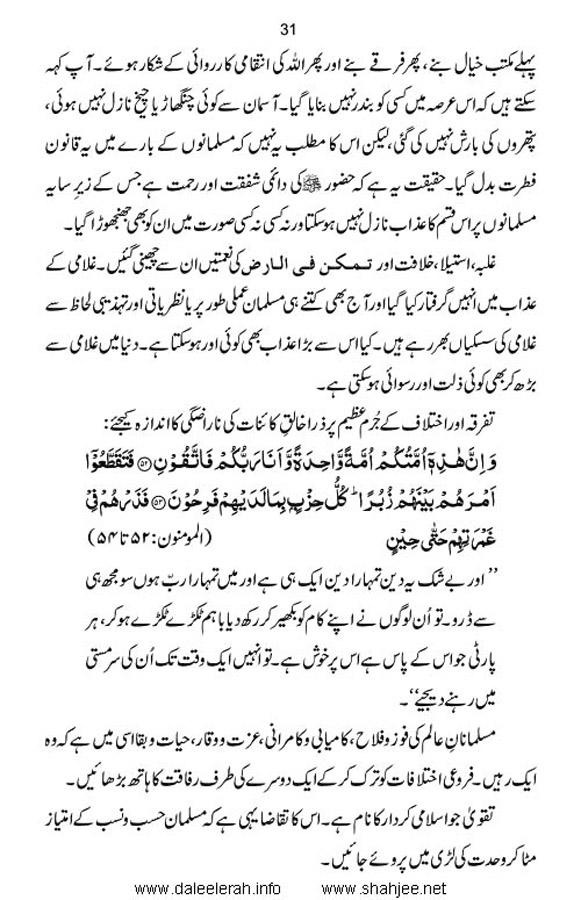 haqeeqate_taqwa_Page_33
