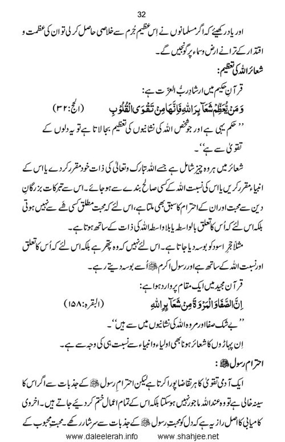 haqeeqate_taqwa_Page_34