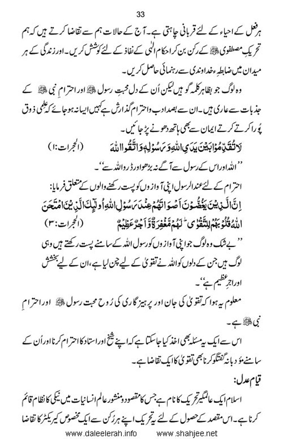 haqeeqate_taqwa_Page_35