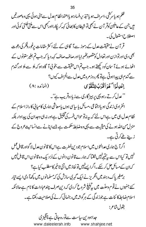 haqeeqate_taqwa_Page_37