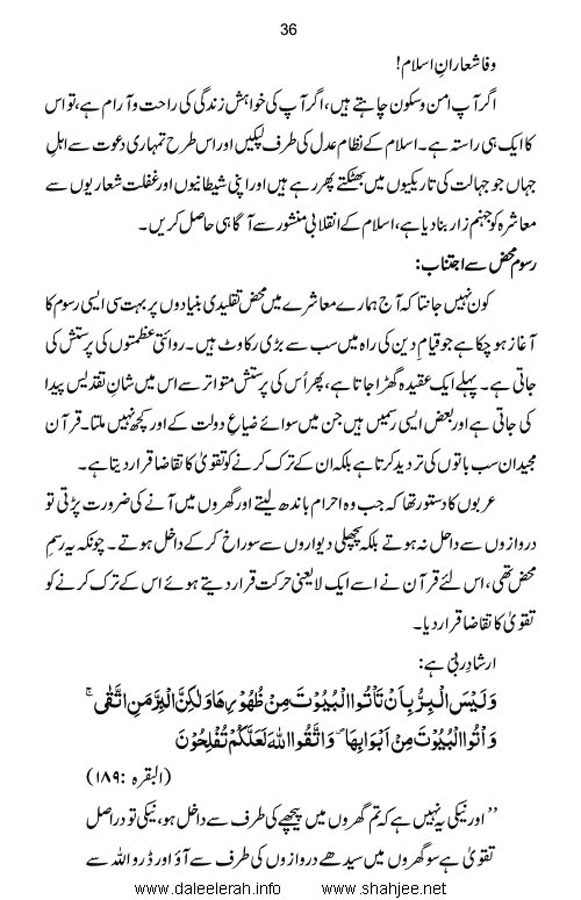 haqeeqate_taqwa_Page_38