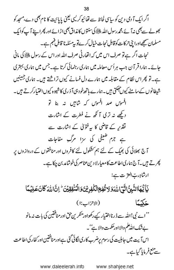 haqeeqate_taqwa_Page_40