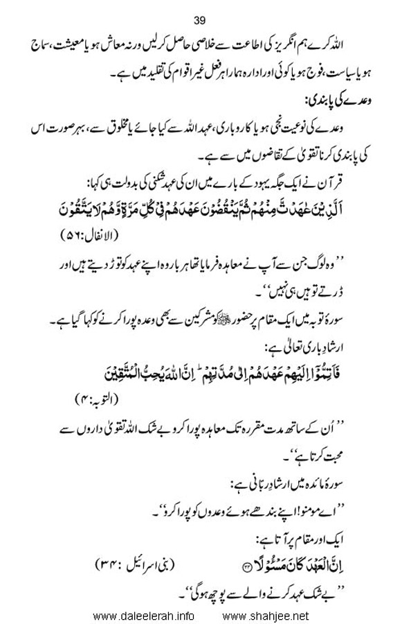 haqeeqate_taqwa_Page_41