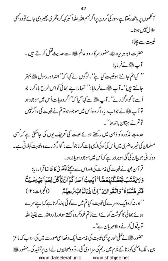 haqeeqate_taqwa_Page_44