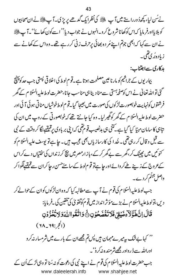 haqeeqate_taqwa_Page_45