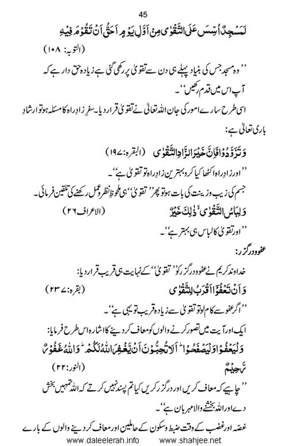 haqeeqate_taqwa_Page_47