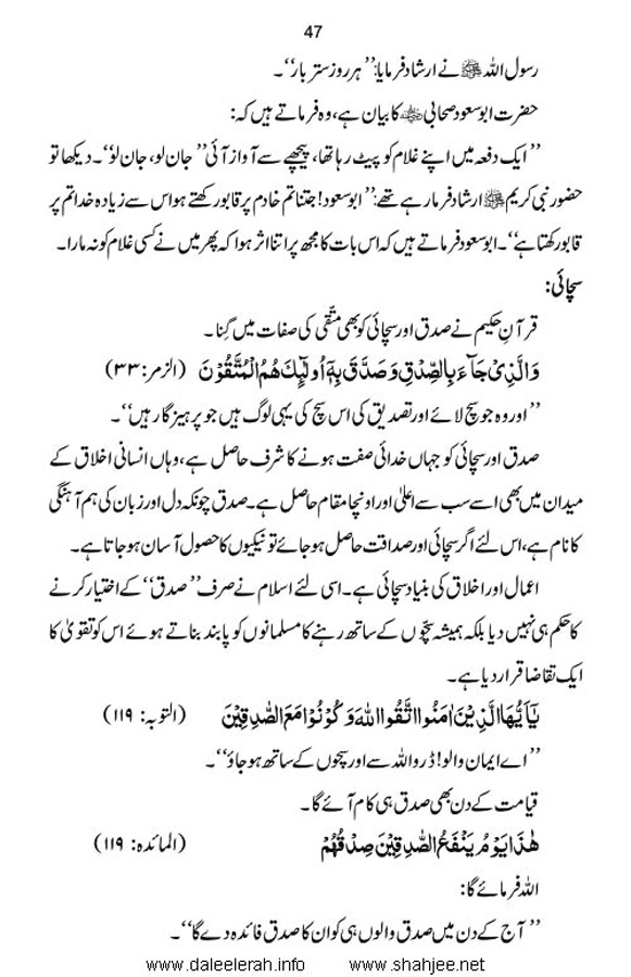 haqeeqate_taqwa_Page_49
