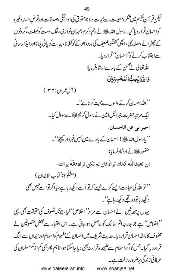 haqeeqate_taqwa_Page_51