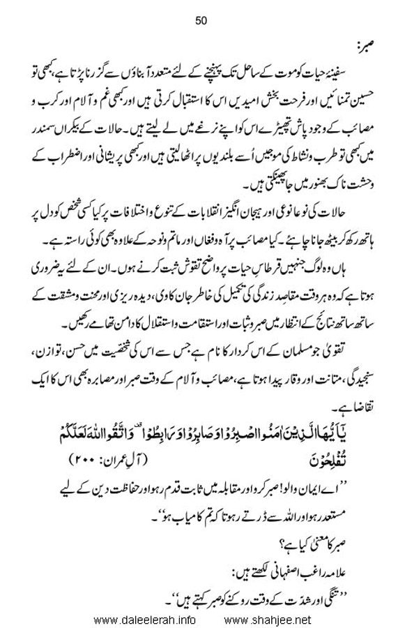 haqeeqate_taqwa_Page_52
