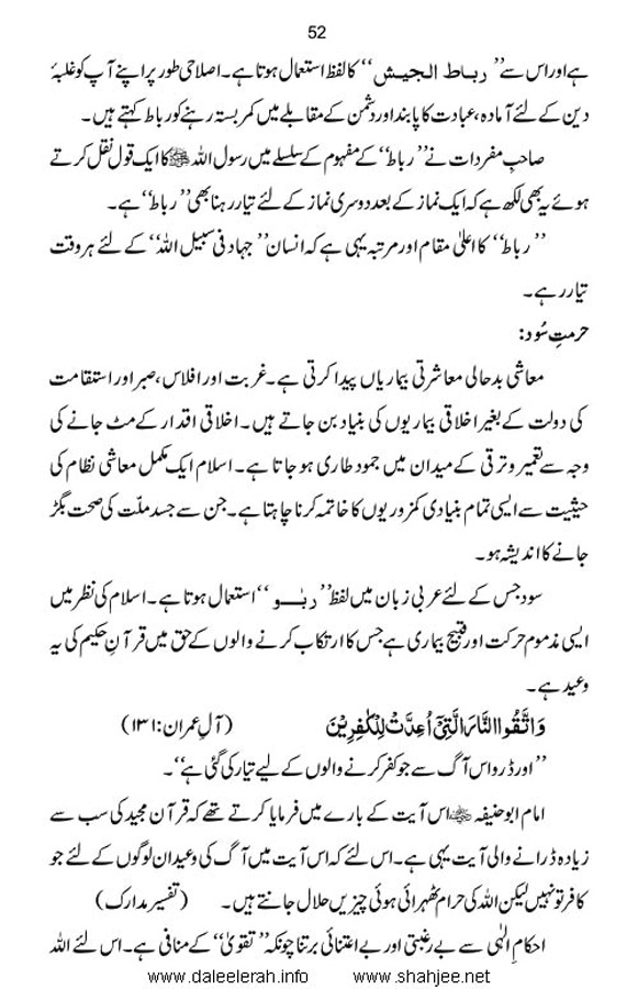 haqeeqate_taqwa_Page_54