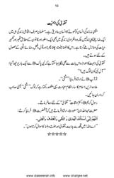 haqeeqate_taqwa_Page_12