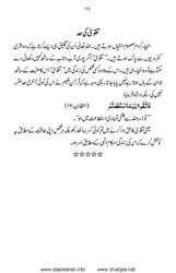 haqeeqate_taqwa_Page_13