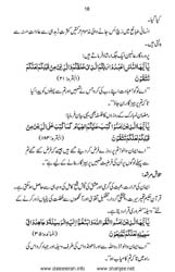 haqeeqate_taqwa_Page_20