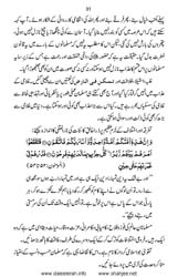 haqeeqate_taqwa_Page_33