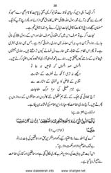 haqeeqate_taqwa_Page_40