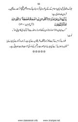 haqeeqate_taqwa_Page_55
