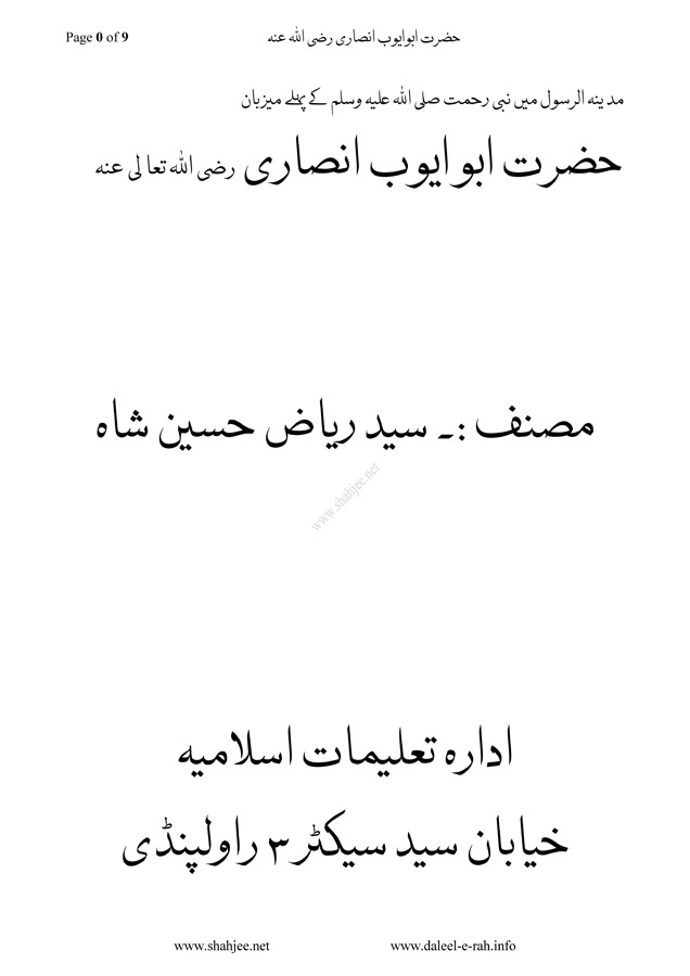 Hazrat-Abu-ayub-ansari_Page_1