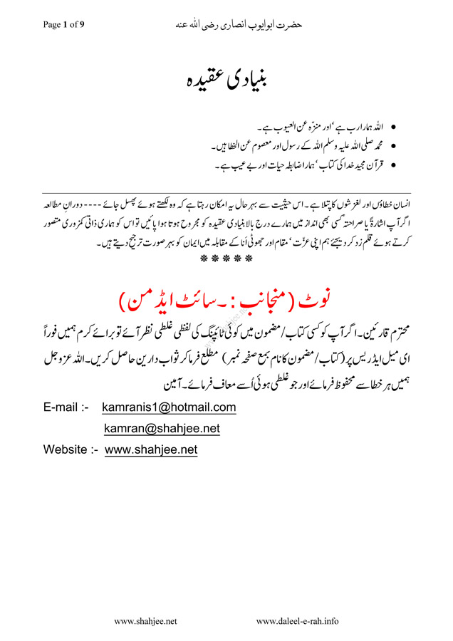 Hazrat-Abu-ayub-ansari_Page_2