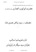 Hazrat-Abu-ayub-ansari_Page_1