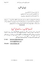 Hazrat-Abu-ayub-ansari_Page_2