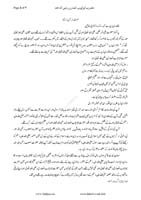 Hazrat-Abu-ayub-ansari_Page_3