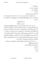 Hazrat-Abu-ayub-ansari_Page_4