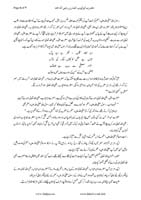 Hazrat-Abu-ayub-ansari_Page_7