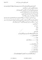 Hazrat-Abu-ayub-ansari_Page_8