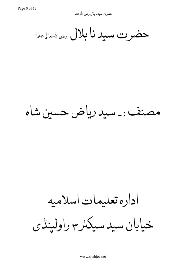 Hazrat-Bilal-raddiallah-anha_Page_01