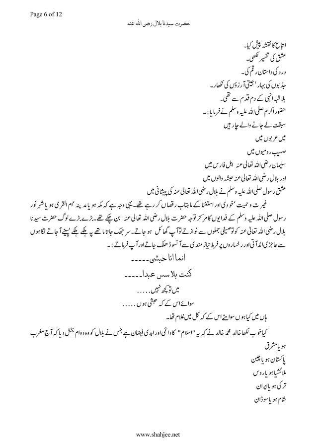 Hazrat-Bilal-raddiallah-anha_Page_07