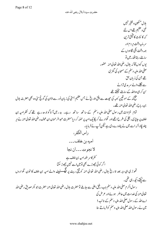 Hazrat-Bilal-raddiallah-anha_Page_09